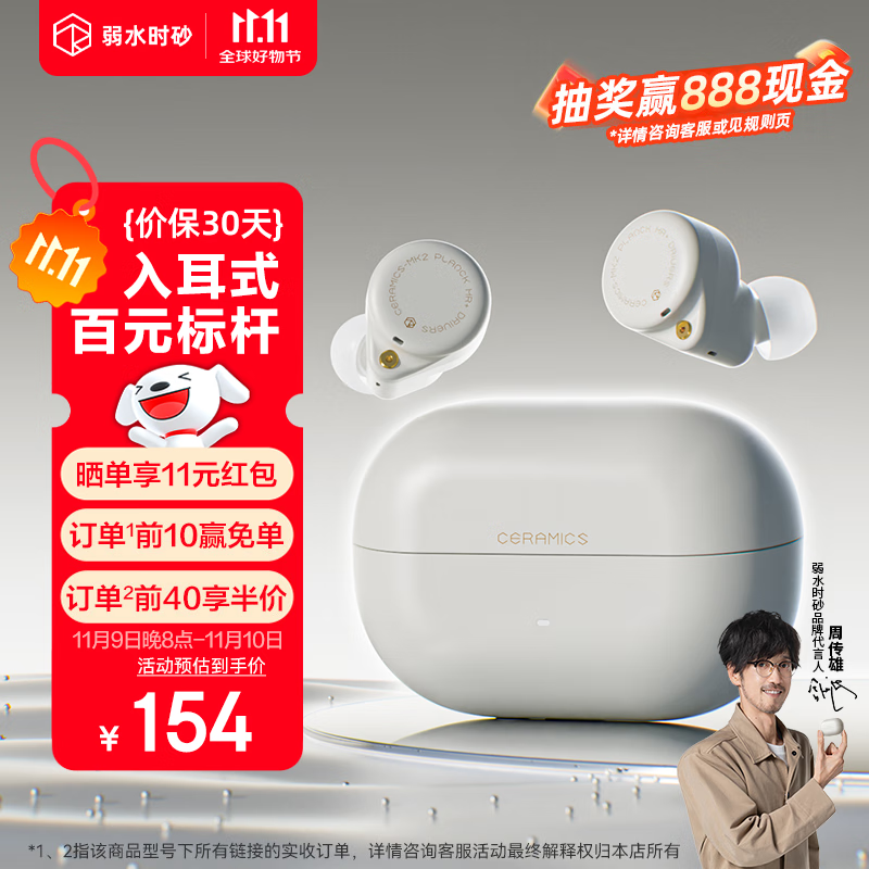 弱水时砂【2025新款】琉璃MK2无线蓝牙耳机入耳式游戏音乐运动耳机主动降噪HiFi音质蓝牙6.0超长续航学生 【云峰白】HiFi音质|-40dB降噪 LDAC高音质协议