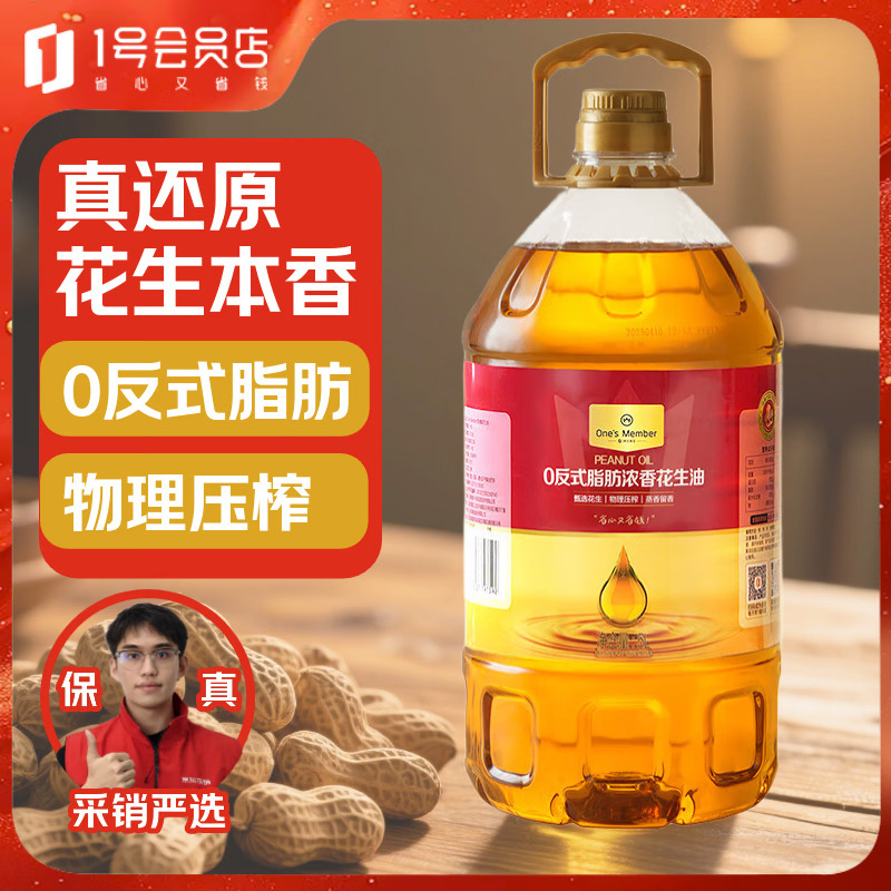 1�Ż�Ա�� ʳ���� �����滨���͡�0��ʽ֬��Ũ�㻨���� 5L ������� 79.9Ԫ