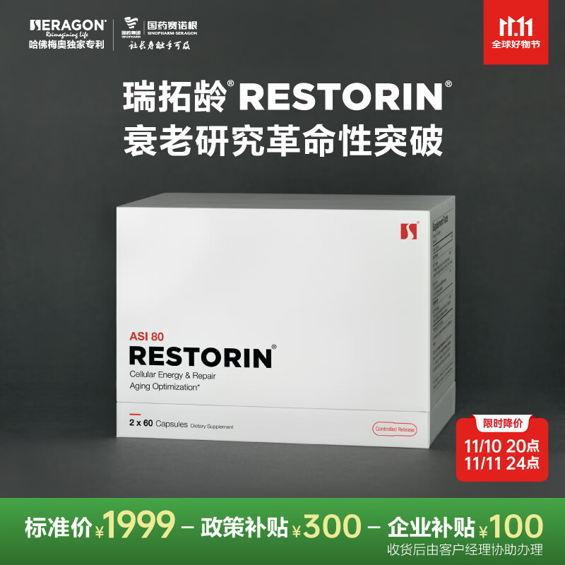 ��������ŵ����ҩSRN-901��������÷�¶��ҹٷ���˥������ר�� ��׼�浥��װ��120����