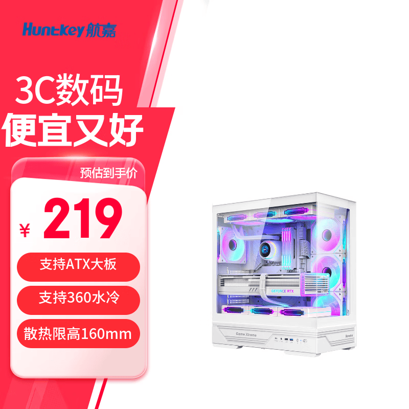 航嘉（Huntkey）GX760A天选人 海景房机箱  卡扣式双面钢化玻璃全景游戏机箱（支持ATX主板/长显卡/360水冷） GX760A天选人白色（支持ATX大板）