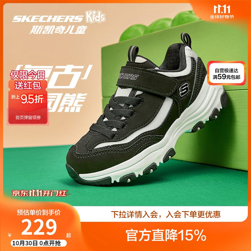 Skechers斯凯奇童鞋男童运动鞋大童男鞋休闲鞋儿童魔术贴熊猫鞋 8701645L