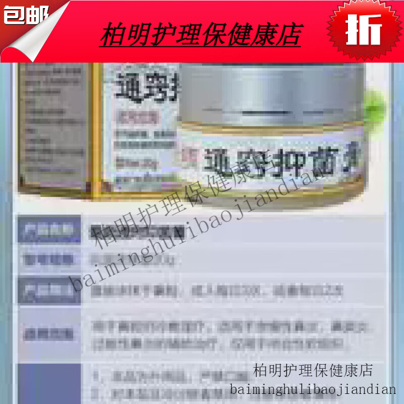 王泰林景颇通窍抑菌膏濞炎膏鼻舒濞塞濞息肉濞窦炎濞痒濞肥大 透明