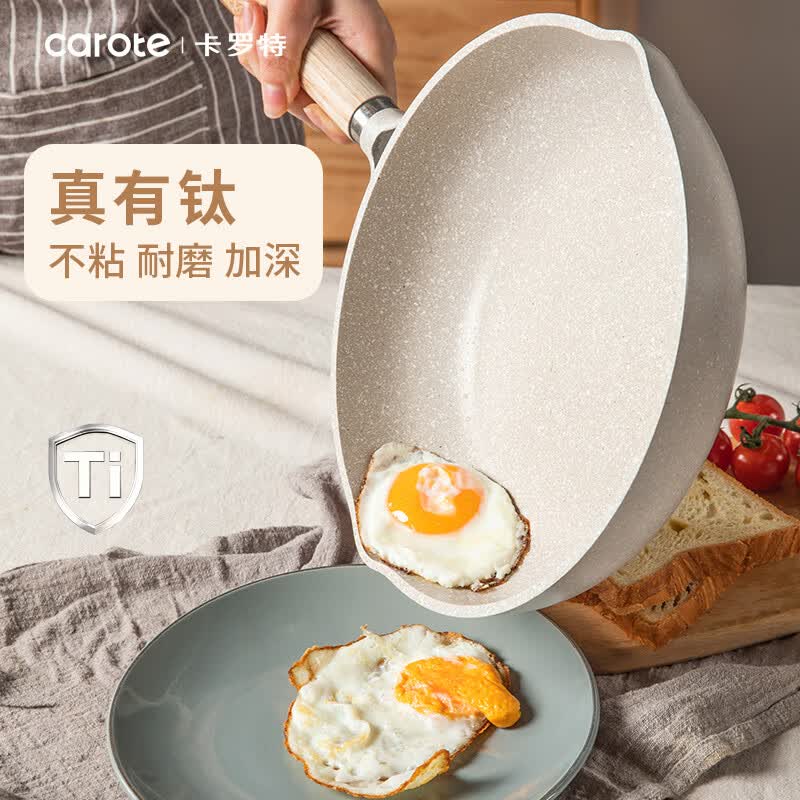 卡罗特麦饭石平底锅有钛不粘锅家用牛排煎锅小煎蛋饼锅电磁炉炒锅专用 28cm 深煎锅带盖