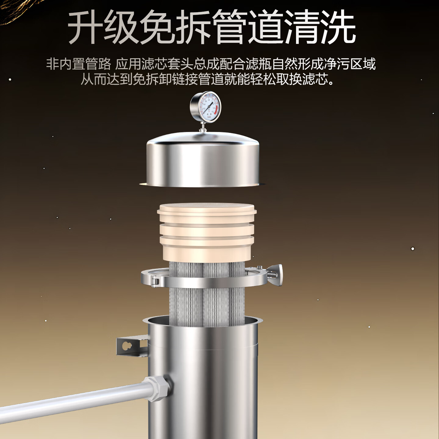 净妙泉自来水地下井水黄泥水管道专用前置过滤器酒店民宿前置大流量全屋家用超滤净水器别墅商用滤水器 免拆管超滤15000L净化流量/1寸管