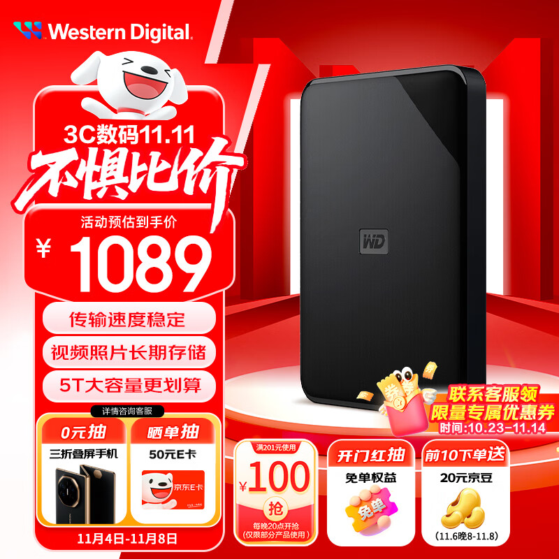 西部数据（WD）5TB 移动硬盘 USB3.0 SE系列 2.5英寸 机械硬盘 笔记本电脑外接 外置存储办公 大容量家庭存储