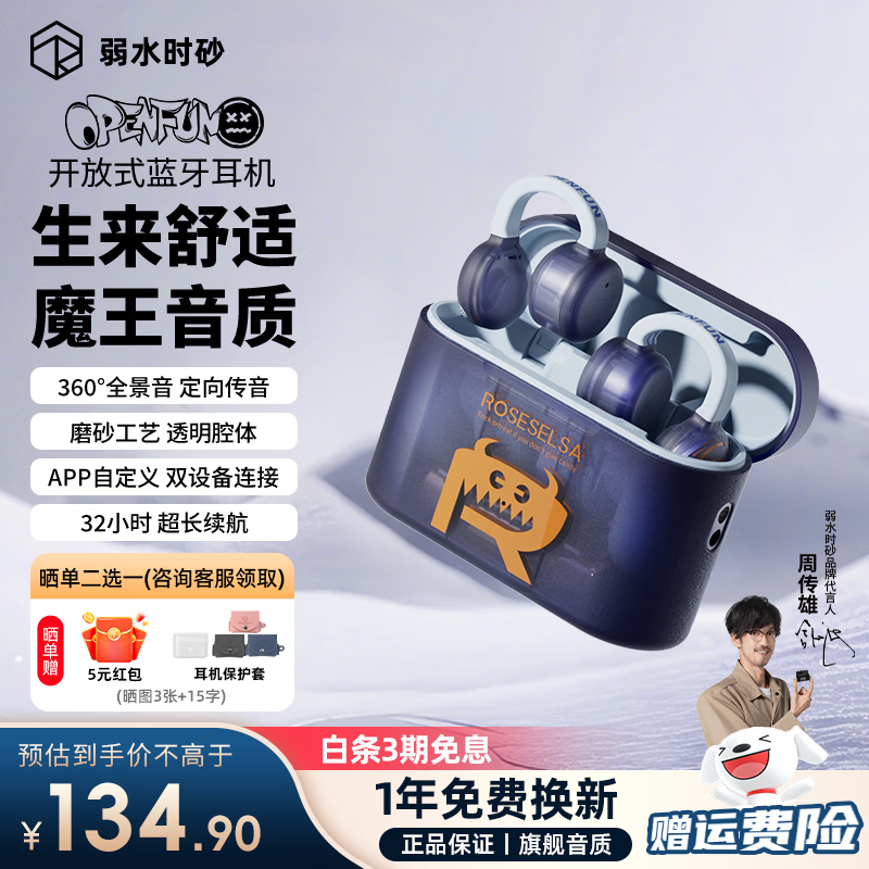 弱水时砂【2025新款】OpenFun蓝牙耳机耳夹式真无线挂耳运动跑步开放式通话降噪骨传导概念适用苹果安卓 蓝皮仔【八仓现货】