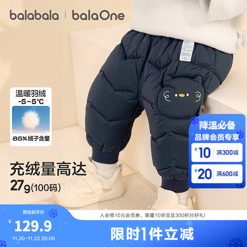 巴拉巴拉童装婴儿羽绒裤男童长裤女童裤子冬装保暖裤宝宝高腰护肚萌趣可爱 深蓝猫猫-灰鸭绒 209425108207 90 cm-充绒量23g