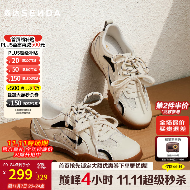 森达王楚然同款月牙鞋阿甘鞋女2025新款户外休闲板鞋德训鞋4NR29BM5 米色 37