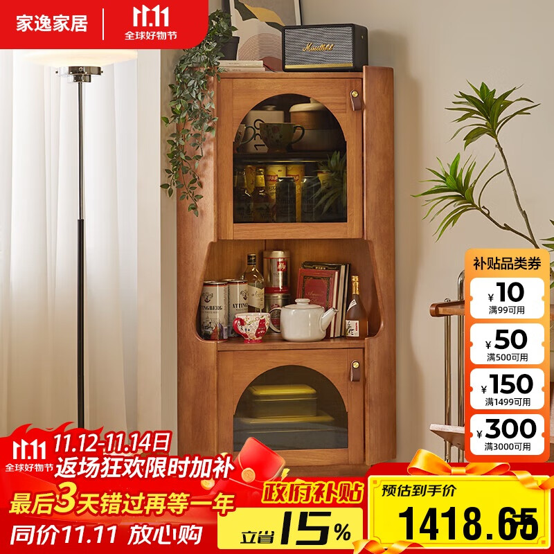 家逸实木餐边柜简约现代餐厅厨房茶水柜收纳储藏碗柜转角储物柜