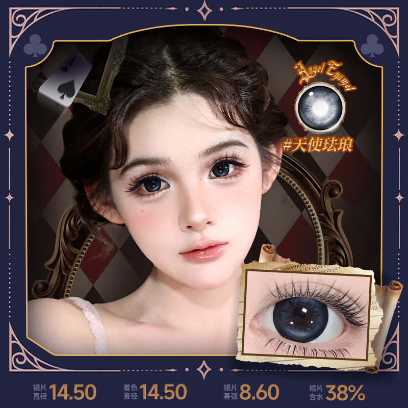 韩姬儿满着色强扩瞳】超大直径14.5mm美瞳半年抛2片狗狗眼隐形眼镜正品 少年的夜-14.5-MMXY4灰【赠护理液+镜盒】 375度