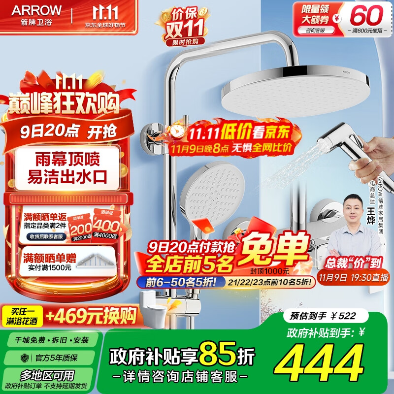 箭牌（ARROW）精铜龙头淋浴花洒套装巨幕顶喷冷热龙头增压喷枪K100花洒淋浴器 K100亮银色四功能34168CP