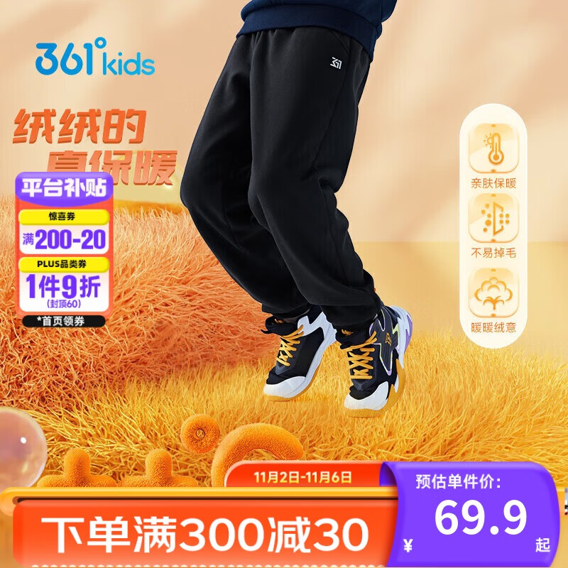 361°儿童童装2025冬季男女童通码（3-12岁）针织加厚长裤 黑160