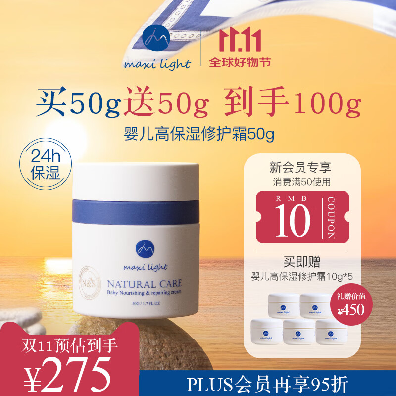 奇麦思英国新生婴幼儿专用高保湿宝宝儿童面霜春夏滋润补水修复敏感50g