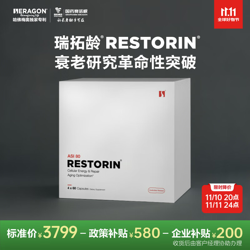 ��������ŵ����ҩSRN-901��������÷�¶��ҹٷ���˥������ר�� ��׼��˫��װ��240����