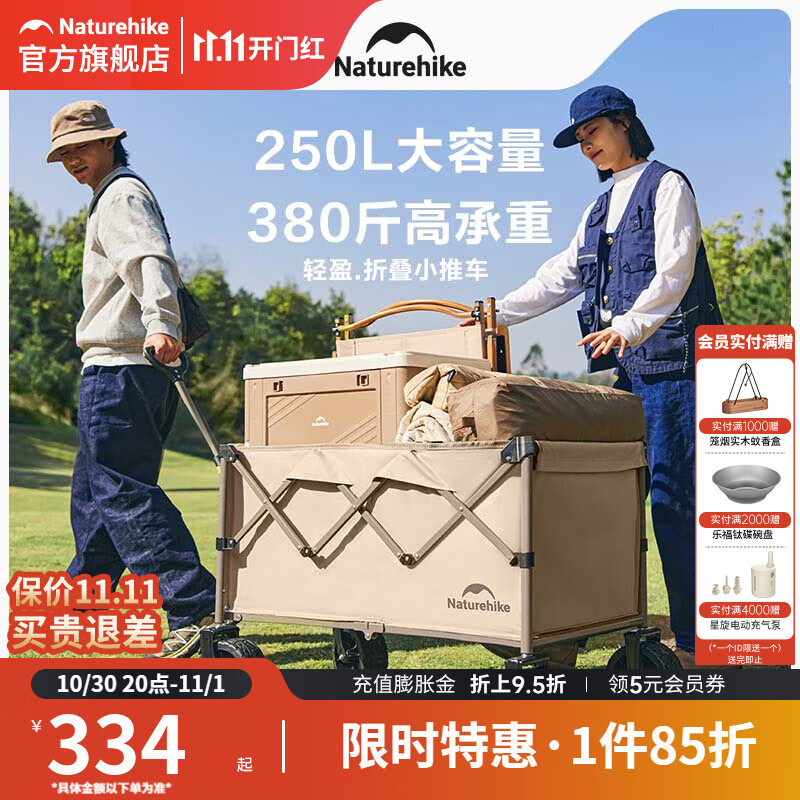挪客Naturehike轻盈户外露营车营地折叠手推车野营手拉车摆摊车快递车 250L 有刹车 亚麻棕粗轮/大号