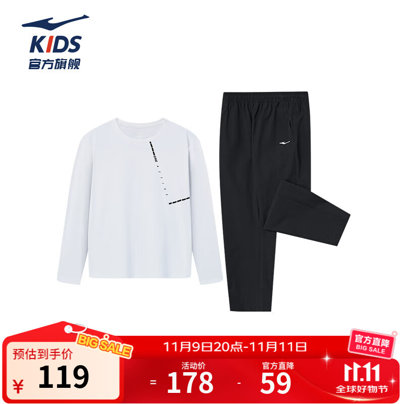 鸿星尔克男童套装长袖套装长袖T恤+针织长裤套装 正白+正黑 130