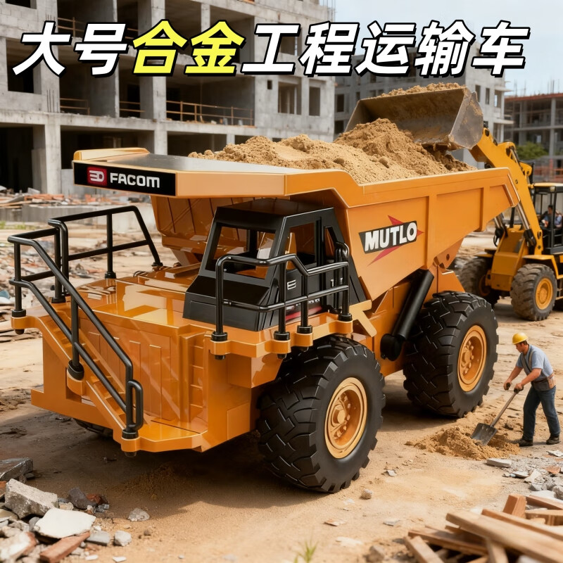 中精质造 合金玩具车 ①大号工程运输车 ②加长款农业拖挂运输车 - 线报酷