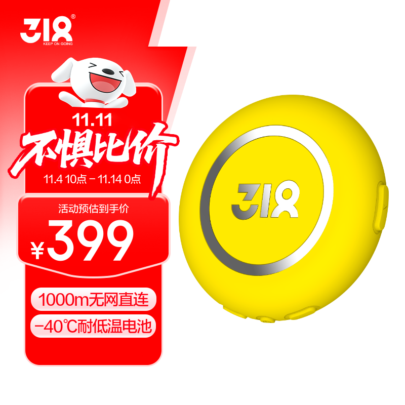 318 T1S ProԽ5000ԽȫѩԽ˫11 379Ԫ