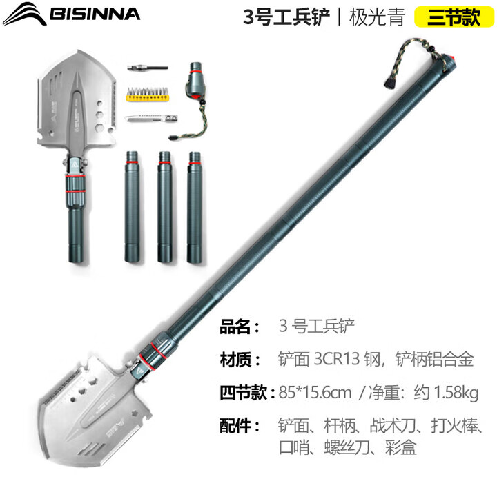 北山狼工兵鏟兵工鏟子折疊式多功能露營(yíng)車(chē)載錳鋼加厚鋤頭工鏟軍版折疊鏟 加強(qiáng)版三節(jié)【86cm】