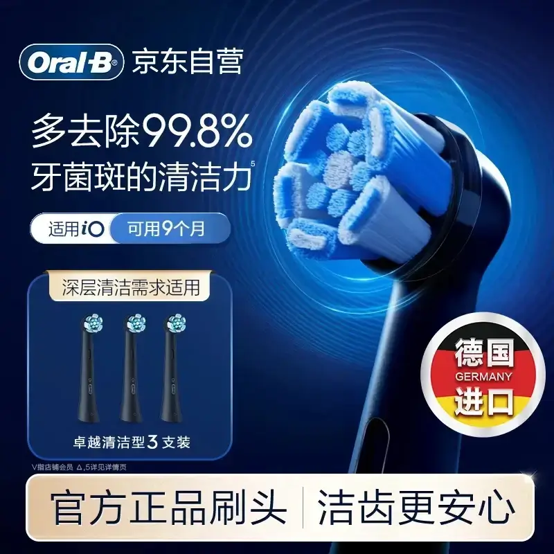 欧乐B电动牙刷头原装 iO系列成人卓越深洁型3支装CB-3黑色适配iO系列刷头德国进口深度清洁情侣送礼赠