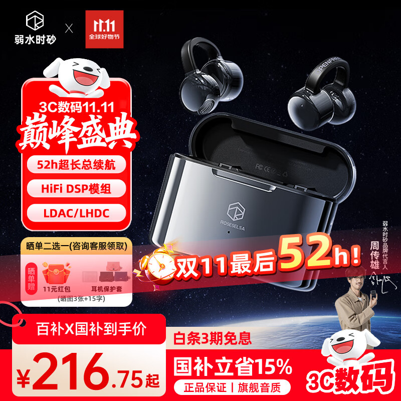 弱水时砂【八仓现货】openfree蓝牙耳机耳夹式真无线HIFi音质挂耳运动跑步通话降噪骨传导概念开放式 夜幕黑/52小时超长总续航 【LDAC/LHDC/LC3】三协议