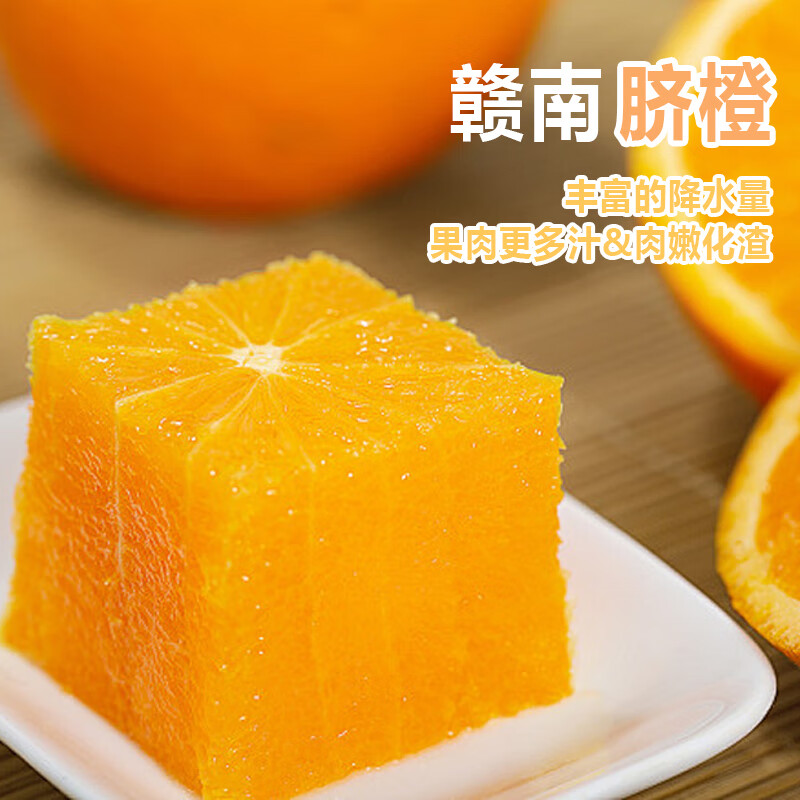 薏品甄鲜赣南脐橙 江西赣州老树果 薄皮无渣甜橙当季新鲜水果 70-80mm 净重9斤装