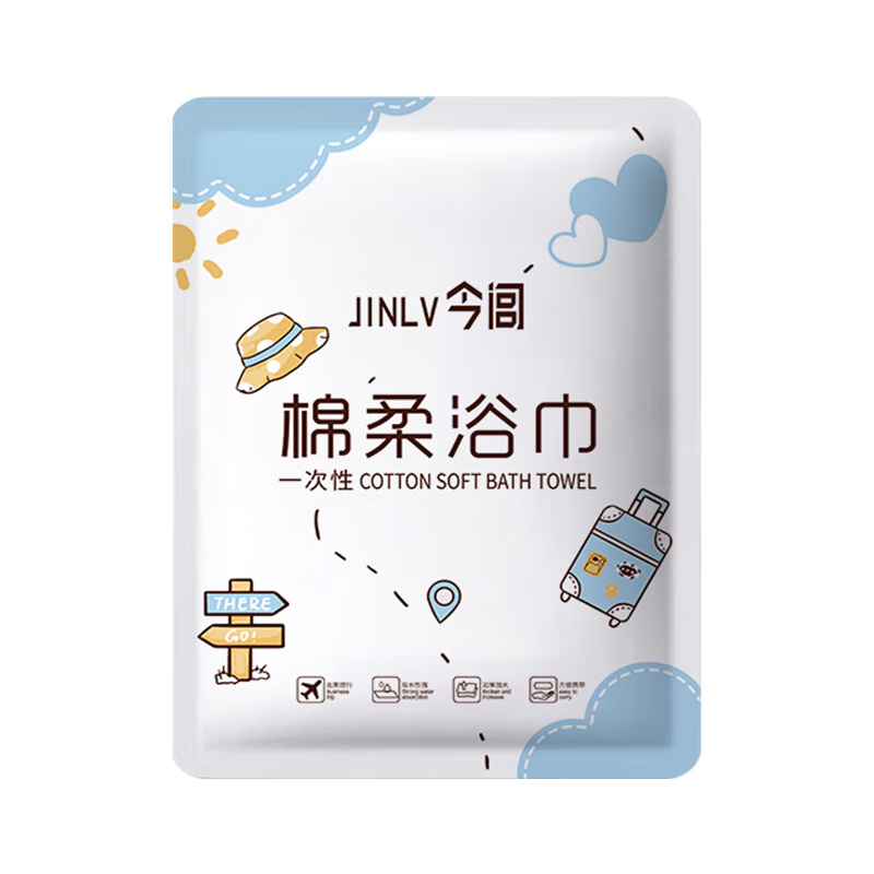 一次性浴巾毛巾加厚加大便携旅游干湿两用吸水户外健身出行用双人 一次性绵柔浴巾2包
