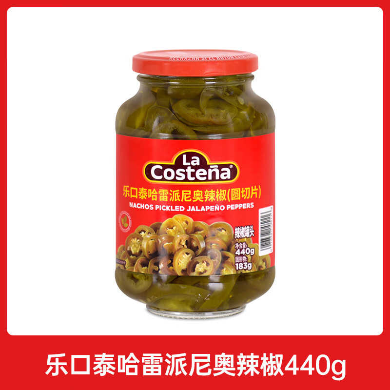 冠利（KUHNE）德國進(jìn)口辣椒圈330g 0脂肪墨西哥酸辣椒片披薩漢堡三明治配料 【墨西哥進(jìn)口】樂口泰辣椒圈440g*1瓶