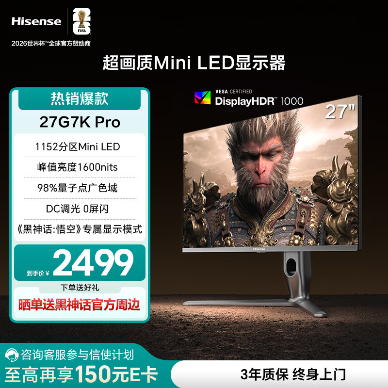 Hisense/ ʾ 4K160Hz 27G7K-PRO  2057.86Ԫ