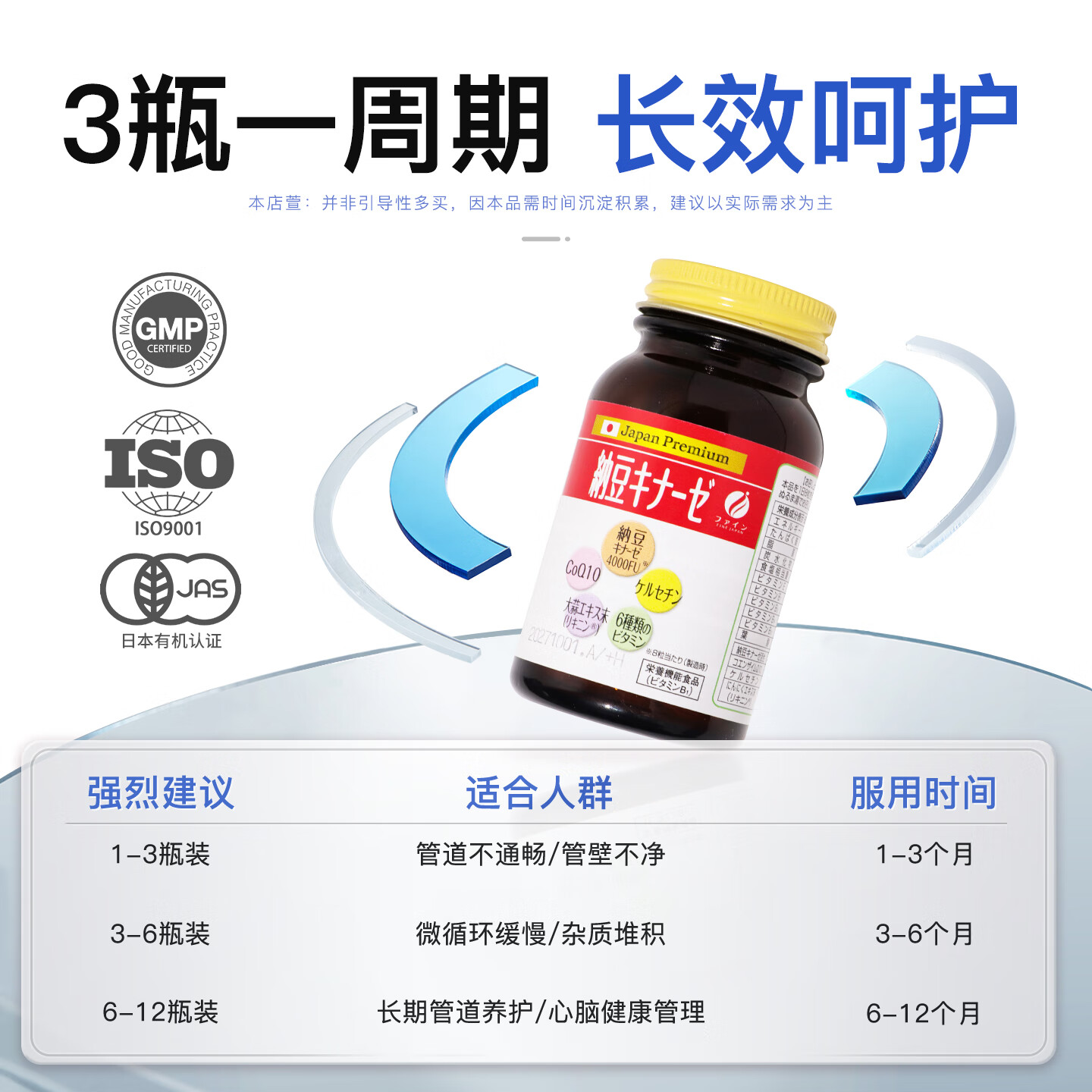 FINE JAPAN日本原装进口纳豆激酶片非胶囊每日4000FU送爸妈长辈礼物240片/瓶 240片*1瓶 【日常养护 呵护心脑】