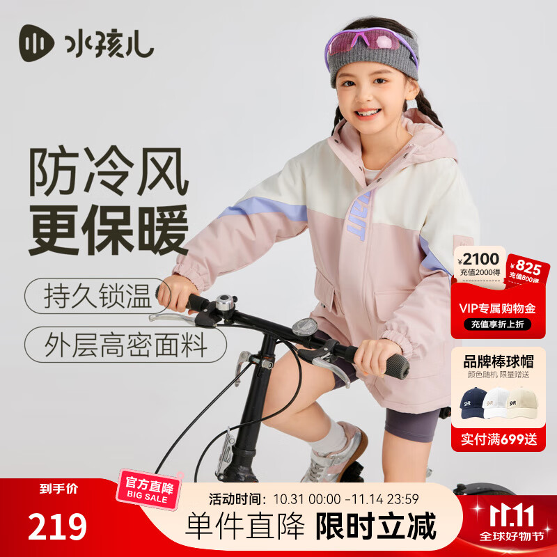 水孩儿（SOUHAIT）童装男童女童摇粒绒外套2025秋冬季新款儿童三防风衣百搭加绒上衣 玫瑰粉 SHTDND05CC750P40 150