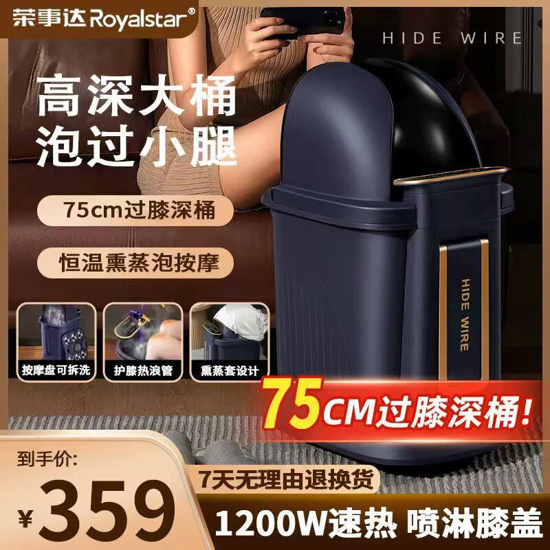 荣事达泡脚桶过膝足浴盆泡脚盆加热全自动按摩洗脚盆电动恒温加热加高加厚高深桶洗脚桶 熏蒸套+热浪护膝管+75cm过膝加高加厚深桶+拆洗
