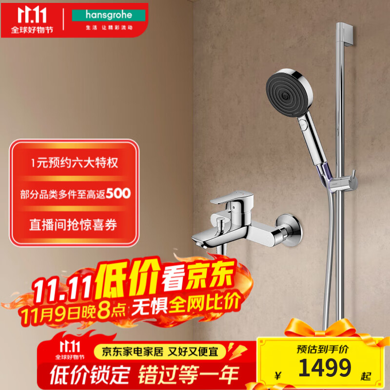 ��˹���ţ�Hansgrohe�����ʷɶƸ��ֳֻ�����װ��ԡ����������Ԥ��30�� ԡ����ͷ