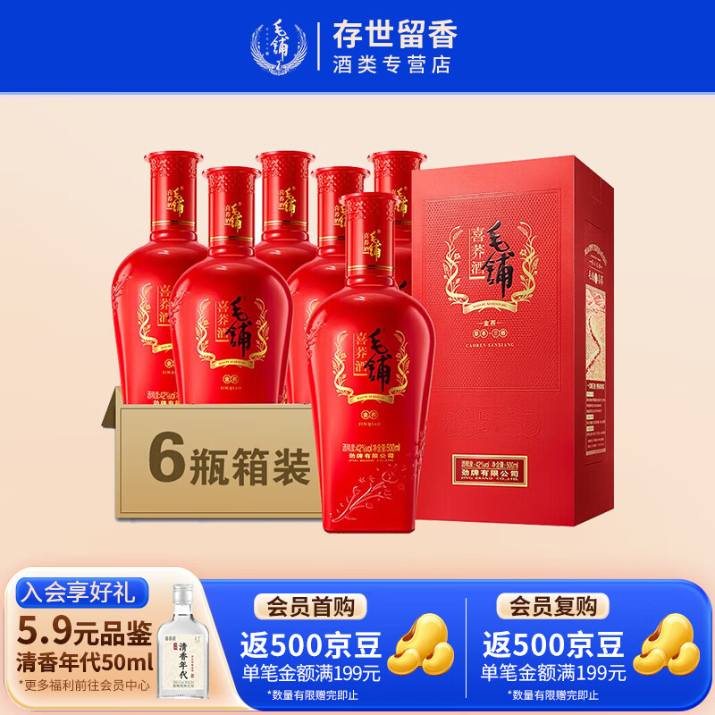 ë��ϲ��ƽ���42��500ml 42�� 500mL 6ƿ 468Ԫ