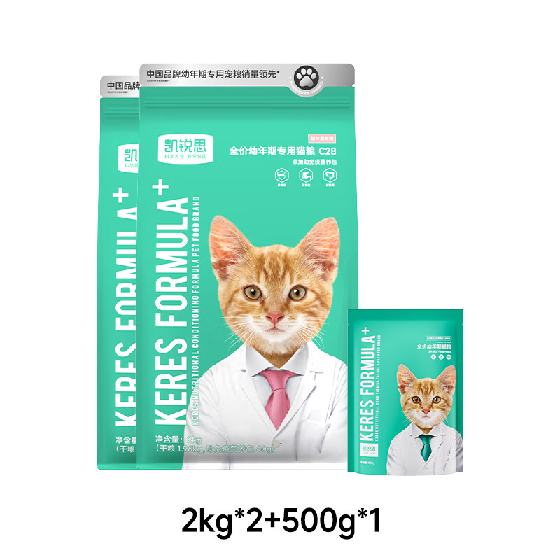 凯锐思20%鲜鸡肉全价成年期高肉猫粮高蛋白双重益生元成猫猫粮 【4-12月免疫2.0】鱼肉味鲜肉双拼粮9斤