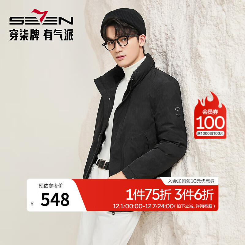 柒牌（SEVEN）【RDS责任羽绒认证】男装立领提花羽绒服白鸭绒防风保暖外套 黑色 L
