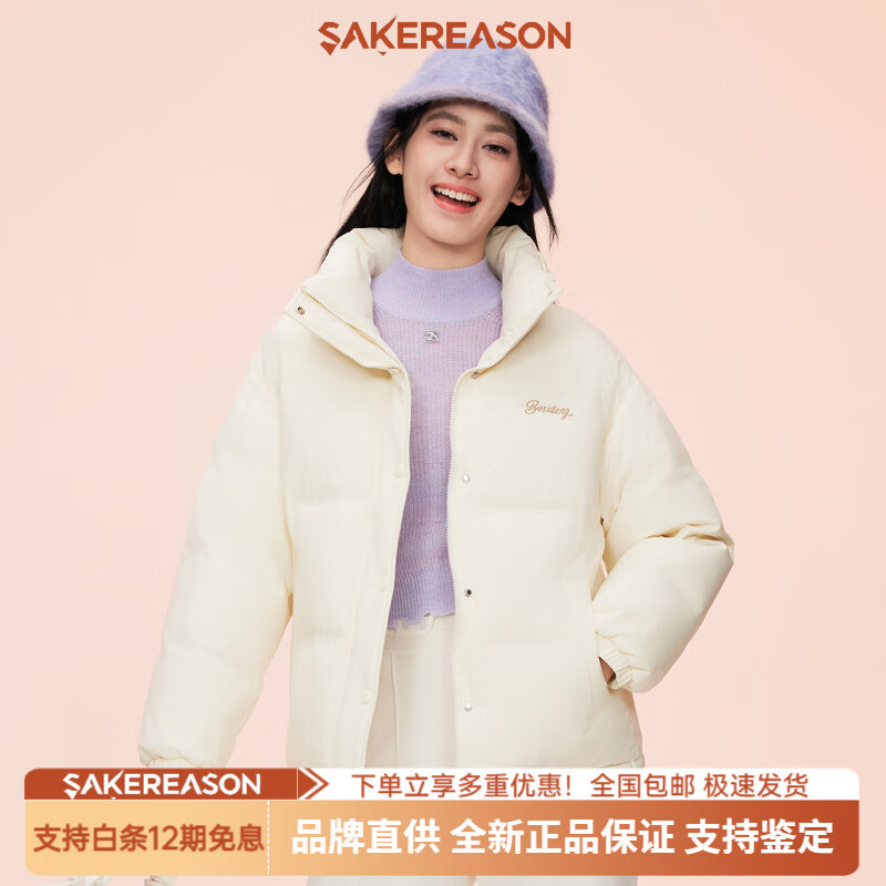 波司登（BOSIDENG）冬季羽绒服女款新款短款时尚休闲立领加厚保暖外套正品 绯草米 XXS 155_80A_体重约110斤以内