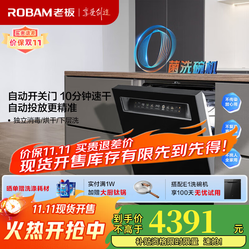 �ϰ壨Robam����ϵG1Pϴ��� ȫ������ 21�׳��������Զ��������ȷ��� 168h��Ч������Ҳ���20% W76X-G1P��ɽ�Һ� 21���Զ��������ٸ�