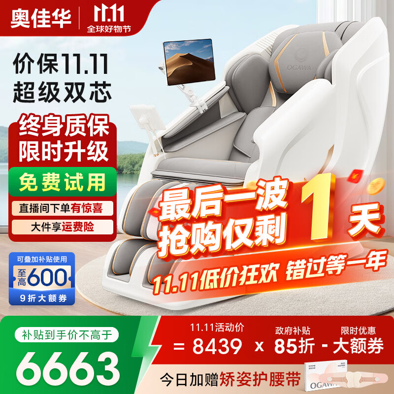 奥佳华按摩椅十大品牌家用太空舱全身肩颈揉捏智能3D机芯电动太空舱送老人生日礼物7508Pro3.0丝绒云灰