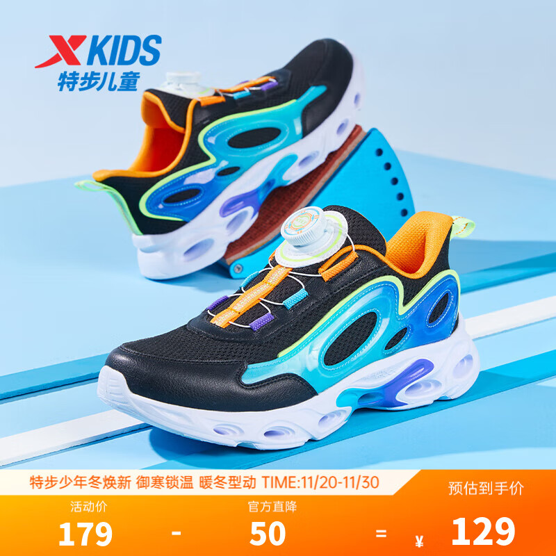 特步童鞋儿童跑步鞋男童中大童透气休闲旋钮扣运动鞋耐磨防滑跑步鞋 黑/橙黄色/紫外光 37