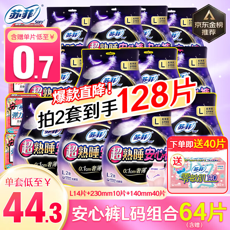 ڲշưĿ˯ҹÿ˯©ȫ L 64Ƭ װ  39.5Ԫ