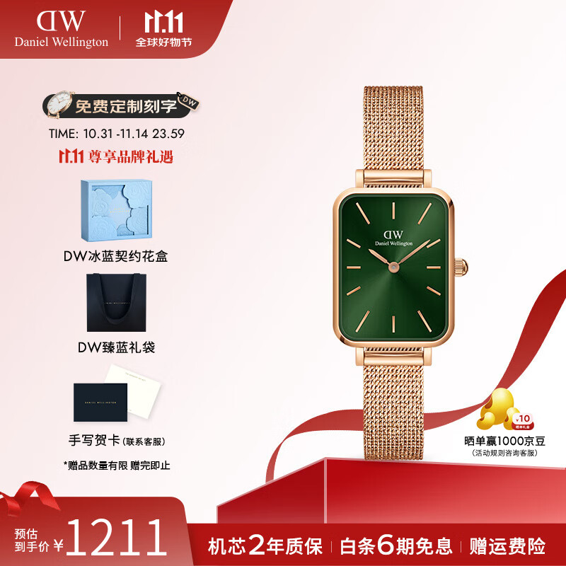 丹尼尔惠灵顿（DanielWellington）dw手表女 复古小方表石英女士手表欧美腕表 七夕礼物送女友 方块小绿表-