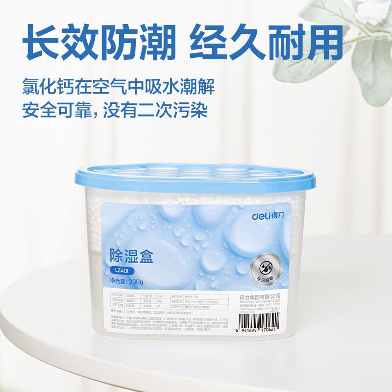 得力（deli）活性炭香氛除湿盒干燥剂防潮袋防霉包香薰包可挂式祛湿袋吸湿神器 经典无碳-高性价比 500ml*6盒