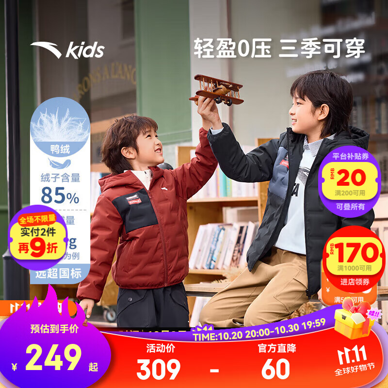 安踏儿童轻薄羽绒服男女童装25年冬季新款保暖轻薄舒适管道羽绒外套 基础黑/深井灰-1 绒子含量85% 160 充绒量60g