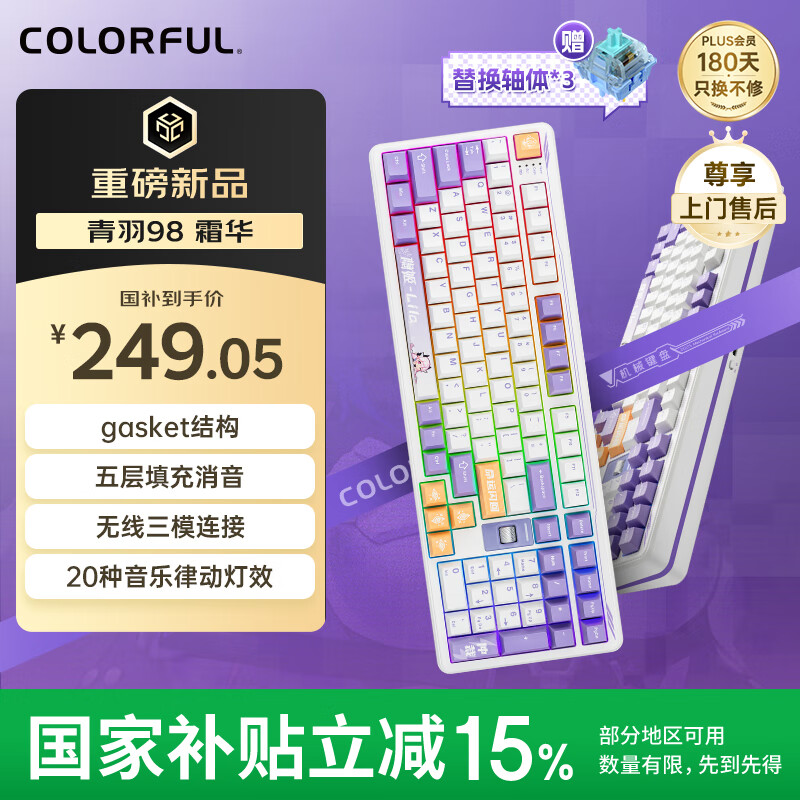 �߲ʺ磨Colorful������98��ģ���ƻ���е��������IP��������ȫ���Ȳ�ΰ칫�羺��Ϸ���� ˪�� ��˪���� 173.41Ԫ