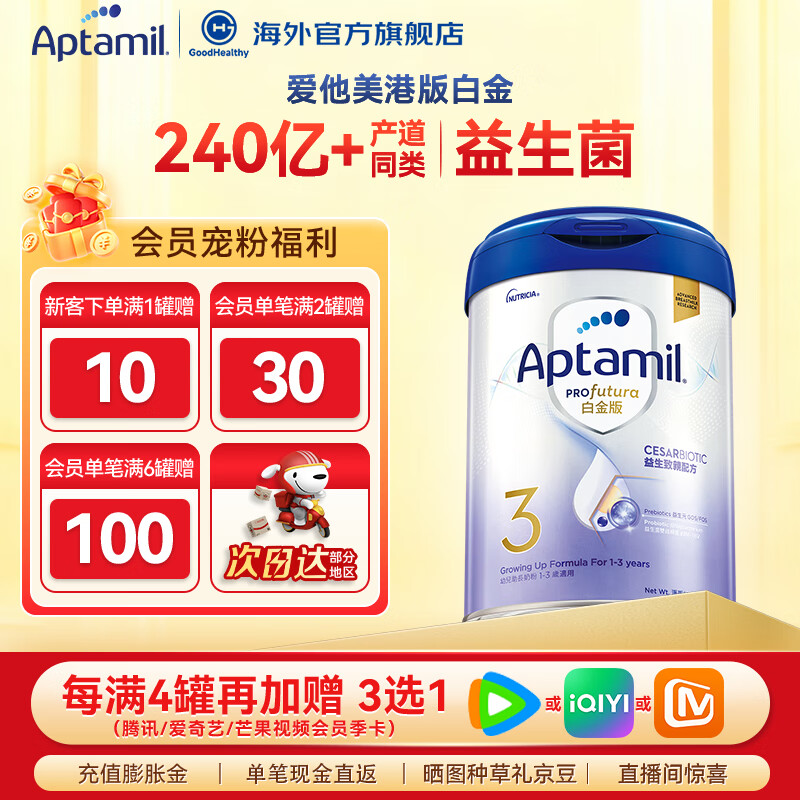 Aptamil׽׸۰ Ӥ׶䷽Ӫ̷ 900g 3 ׽3Σ1-3 900g 1 241.3Ԫ
