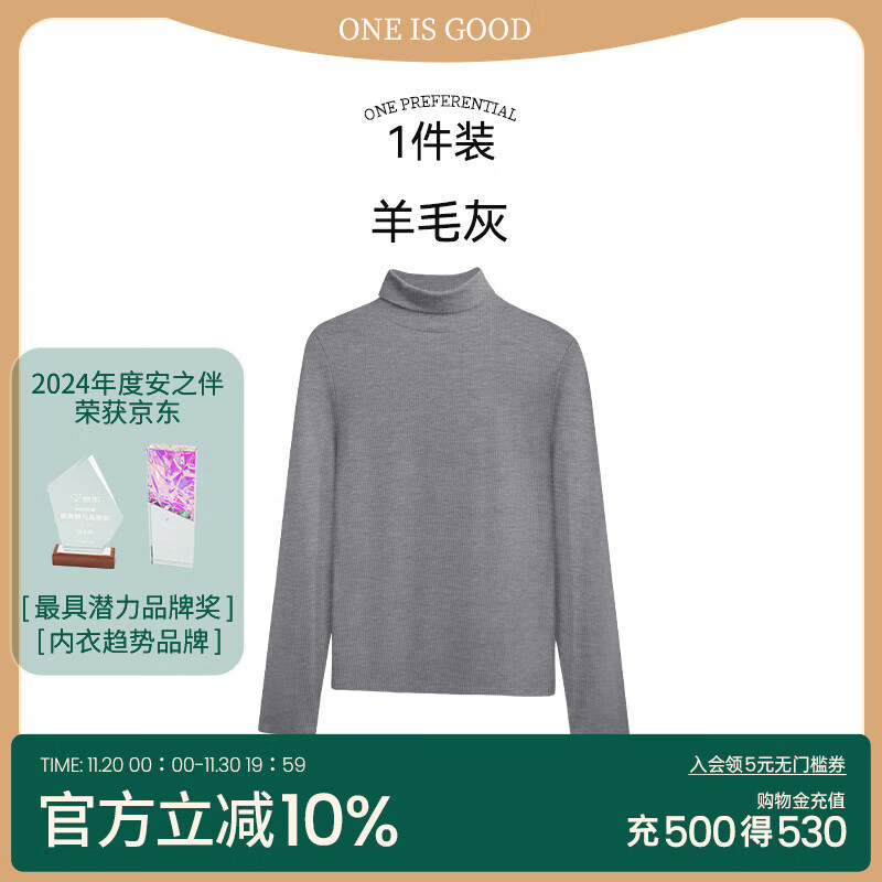 安之伴高领保暖内衣女款秋冬季加厚修身显瘦冬天内搭秋衣打底高领上衣 羊毛灰 L