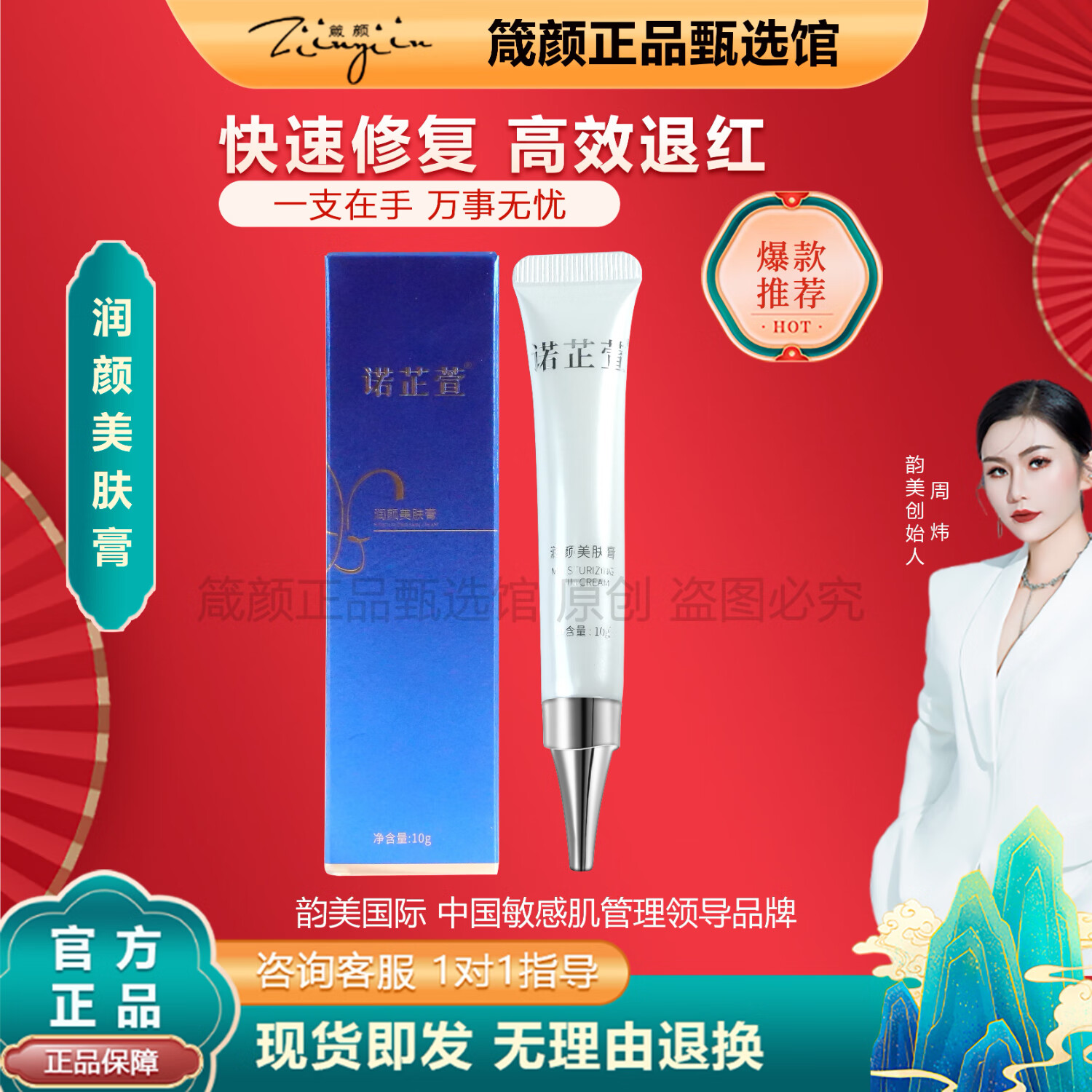 箴颜正品美容院直发花容美肌霜奶油肌断黑滋润保湿补水小绿膜套装面霜 润颜美肤膏 京东折扣/优惠券