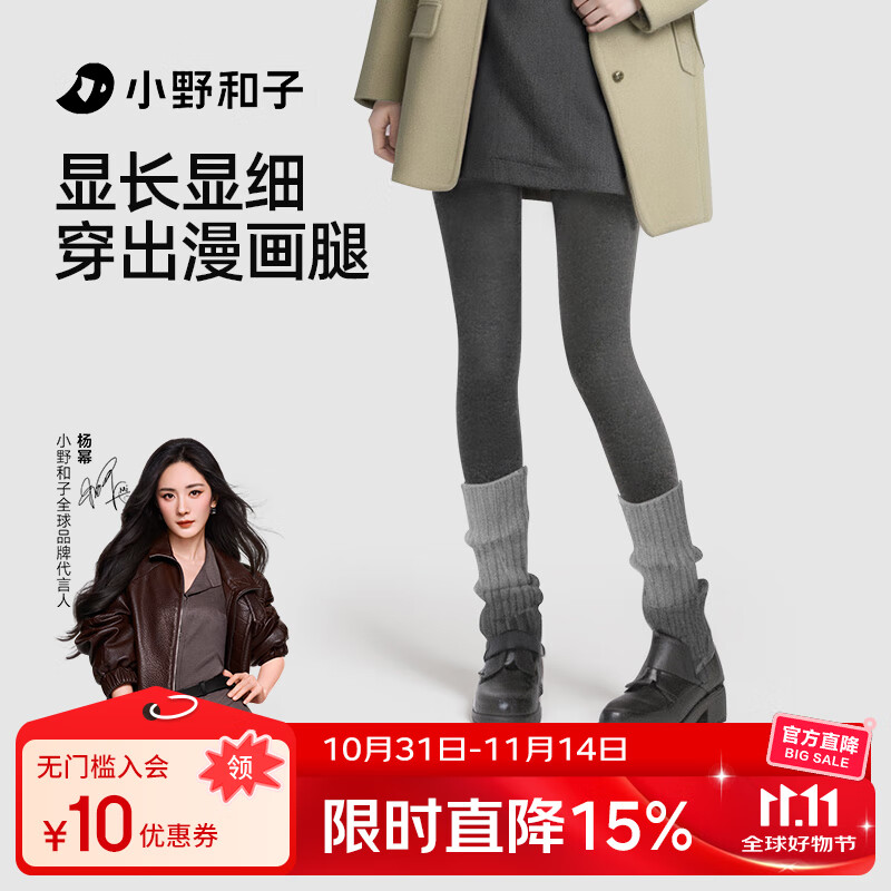 小野和子【杨幂同款】羊毛棉裤袜女秋冬季保暖秋裤打底裤加绒加厚连裤袜