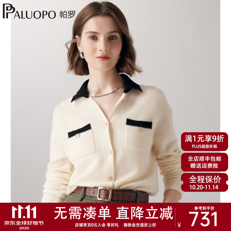 帕罗100%山羊绒25秋冬新款翻领简约宽松百搭拼色外套软糯羊绒衫女开衫 米白 M 160/100